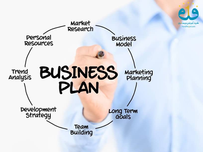 آموزش ساخت بیزینس پلن کسب و کار ، business plan 